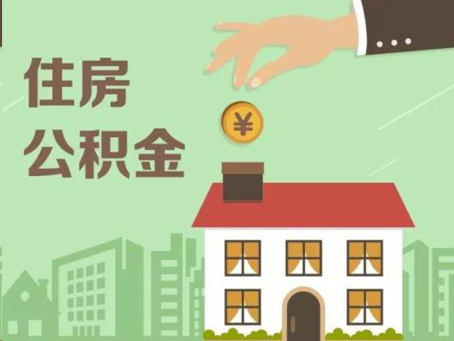 玉溪在职公积金提取通常用什么方法？
