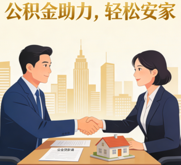 玉溪住房公积金：公积金结息利率显著高于当前银行存款利率水平